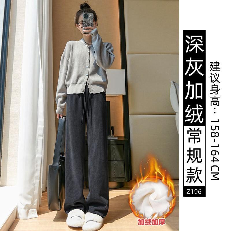 Chenier Wide-leg Pants Women's Autumn and Winter Velvet High Waist Drape Casual Loose Straight Thin Gray Corduroy Pants