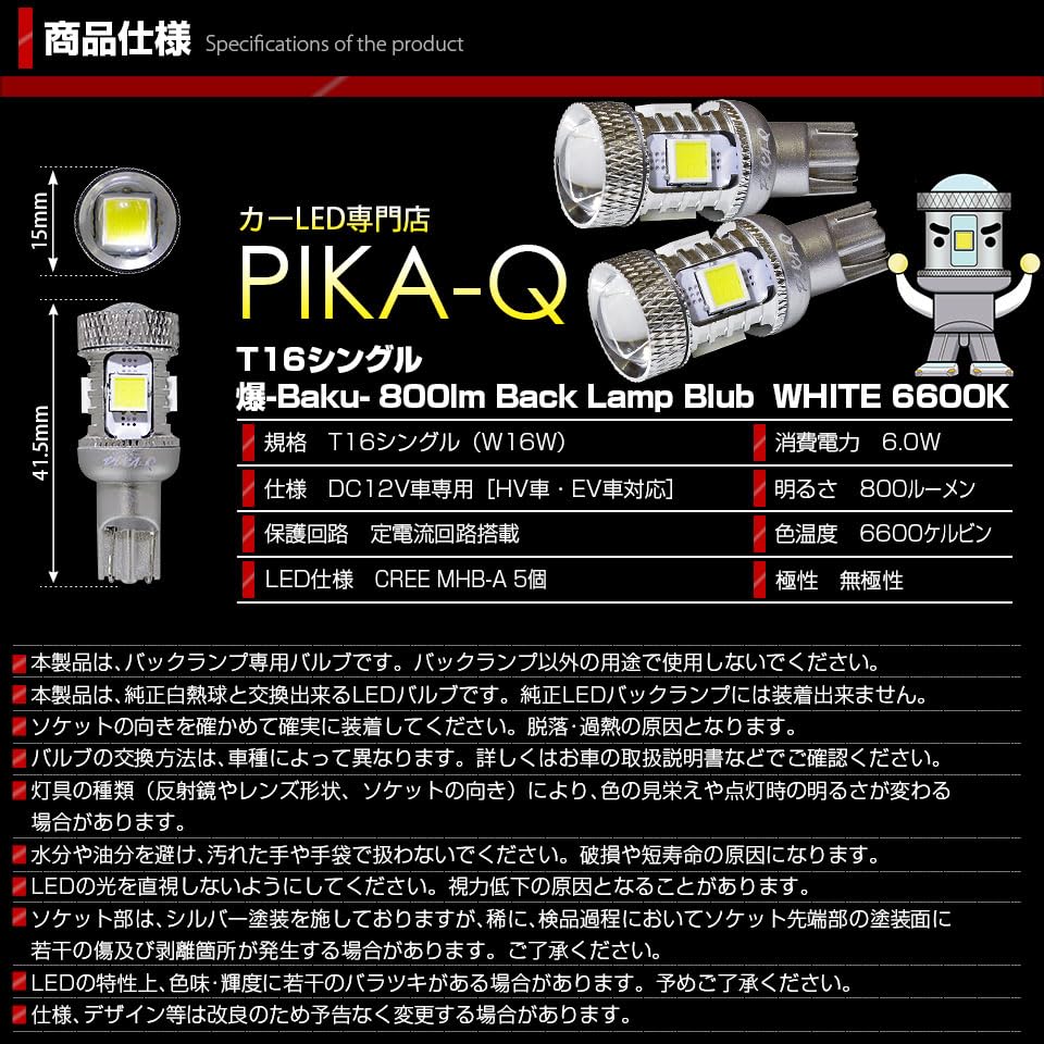 Светодиодные лампы заднего хода Pikakyu для Toyota Land Cruiser Prado Модель 150 T16 Номер детали 57019 (Поздняя серия), Баку-БАКУ, 800 лм, Белый, 6600K, 2 шт., 18 месяцев