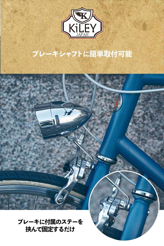 KiLEY Classic Retro Black "Cannonball Light" Front/LED LM-001