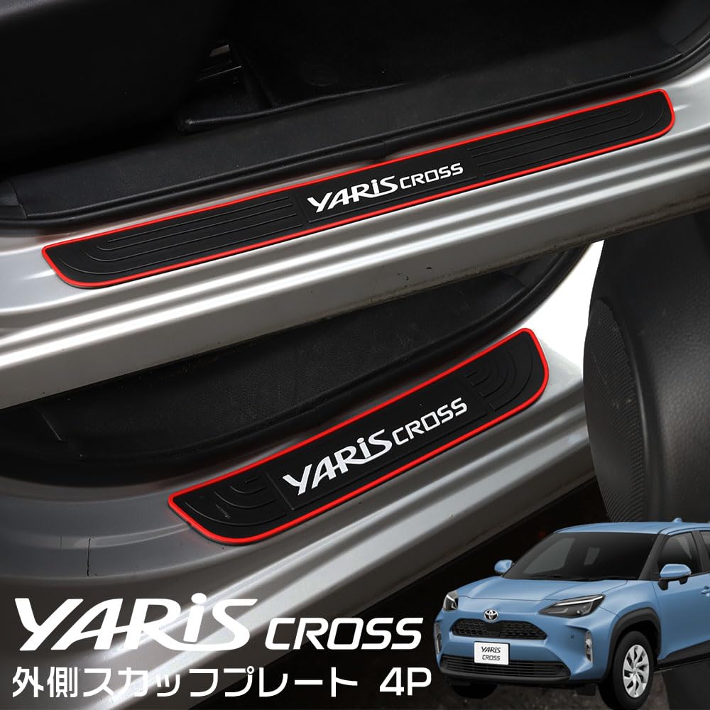 LEXLEYS Toyota Yaris Cross MXPB10 MXPB15 MXPJ10 MXPJ15 (Август 2020 ~) Защита бокового порога,