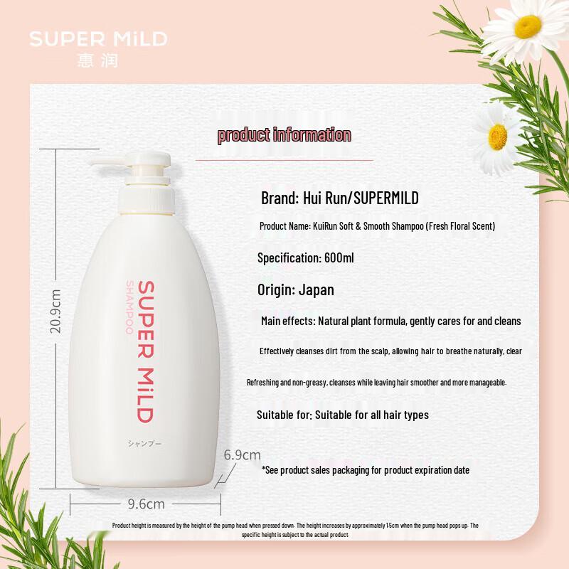 SUPER MiLD Floral Fragrance Shampoo & Conditioner Set