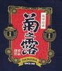 [Four Cart] Awamori Kiku No Tsuyu T-Shirt Red Label Version (M)