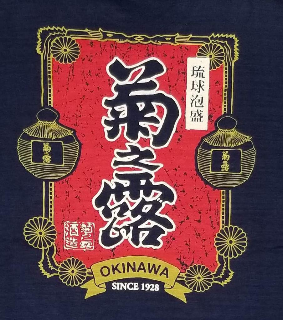 [Four Cart] Awamori Kiku No Tsuyu T-Shirt Red Label Version (M)
