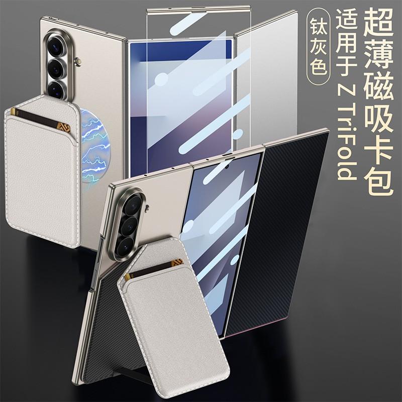 Slim Tri-Fold Phone Case With Detachable Card Holder Stand Z Fold TriFold Shockproof PU Leather Cover