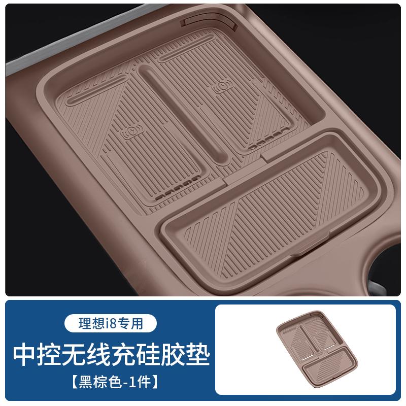 Подходит для i8 LIXIANG I8 Центральная консоль Подставка под подстаканник Беспроводная зарядка Силиконовая подставка Ящик для хранения Защита Авто
