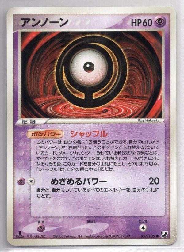 Pokémon TCG PCG Unown 057/106 ZB5