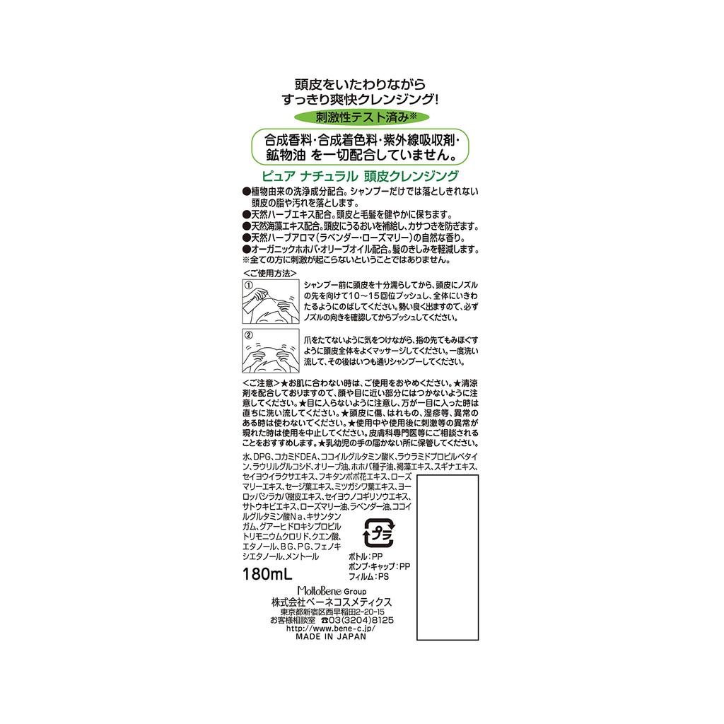 Чистое натуральное средство для очищения кожи головы 180 мл (х 1)