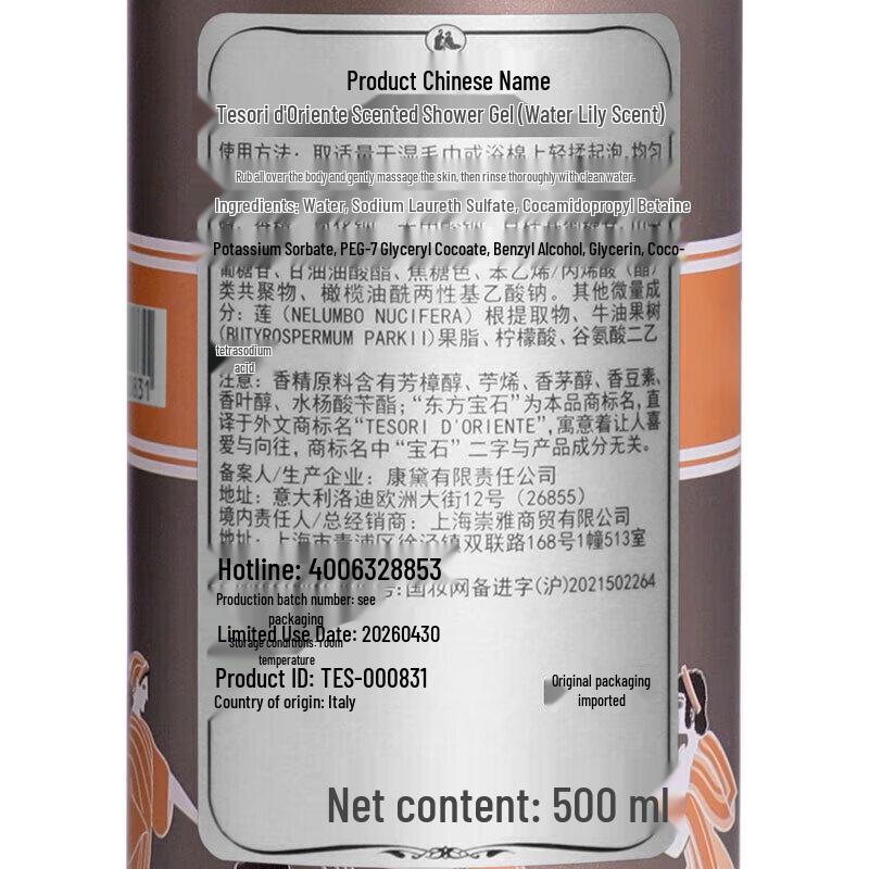 Tesori d'Oriente Крем для душа «Водяная лилия» 500 мл