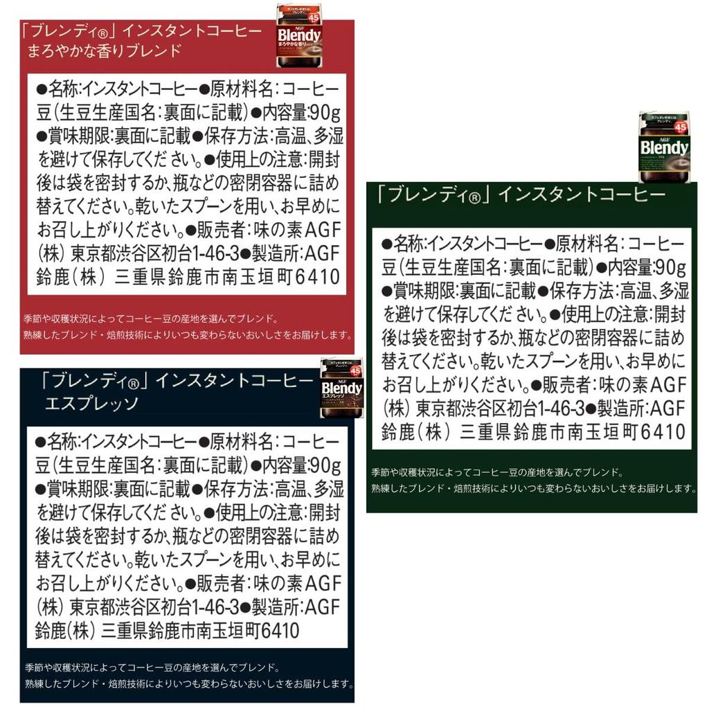 Набор для дегустации растворимого кофе AGF Blendy (90г x 3 разновидности) [Эко-пакет для пополнения] [Растворимый кофе] [Ассорти] [Ассорти]