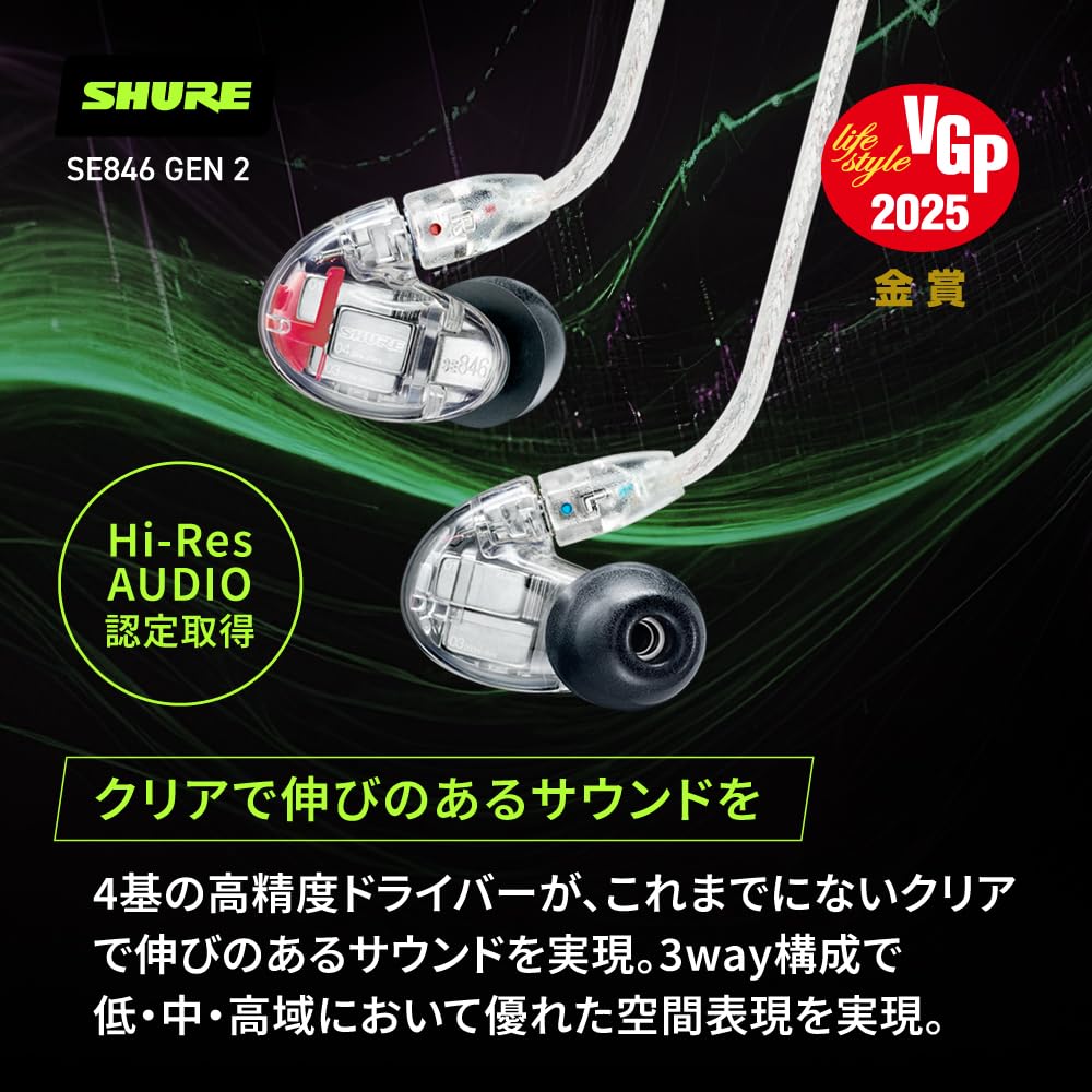 Золотые наушники SHURE проводные SE846G2CL прозрачные 2-го поколения с высокой звукоизоляцией и высоким разрешением, совместимые с играми, игровыми, канального типа, беспроводные, трансформируемые