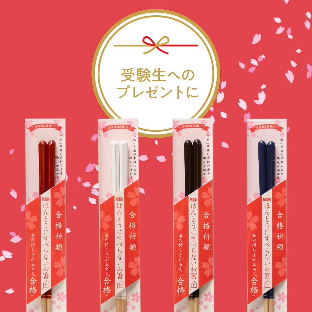 Для палочек для еды FUJIEI Truly для взрослых 23 см. Премиальные белые пятиугольные палочки для еды, расписанные мастерами по изготовлению палочек для еды, изготовлены в Японии. Можно мыть в посудомоечной машине.