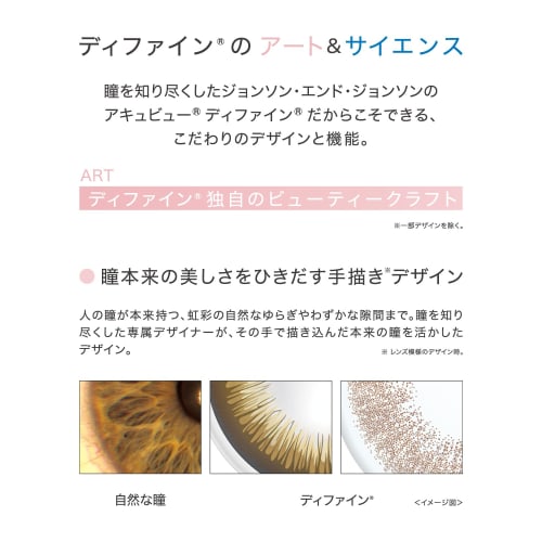 1-Day Acuvue Define Moist Radiant Sweet, BC 8.5, DIA 14.2 (PWR -3.00), 30 Lenses