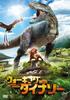 Прогулки с динозаврами [DVD]