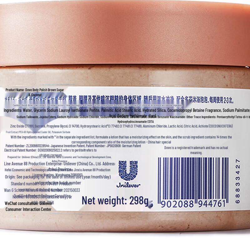Dove Brown Sugar & Coconut Moisturizing Body Scrub 280g