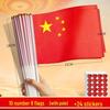 Small Handheld Chinese National Flag - Five-Star Red Flag with Stick