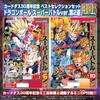 Carddass 30th Anniversary Best Selection Set Dragon Ball Super Battle 2nd Selection ver.