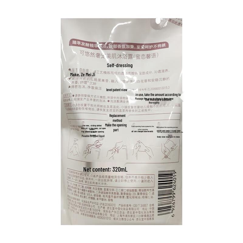 Kao Essential Relaxing Fragrance Body Wash