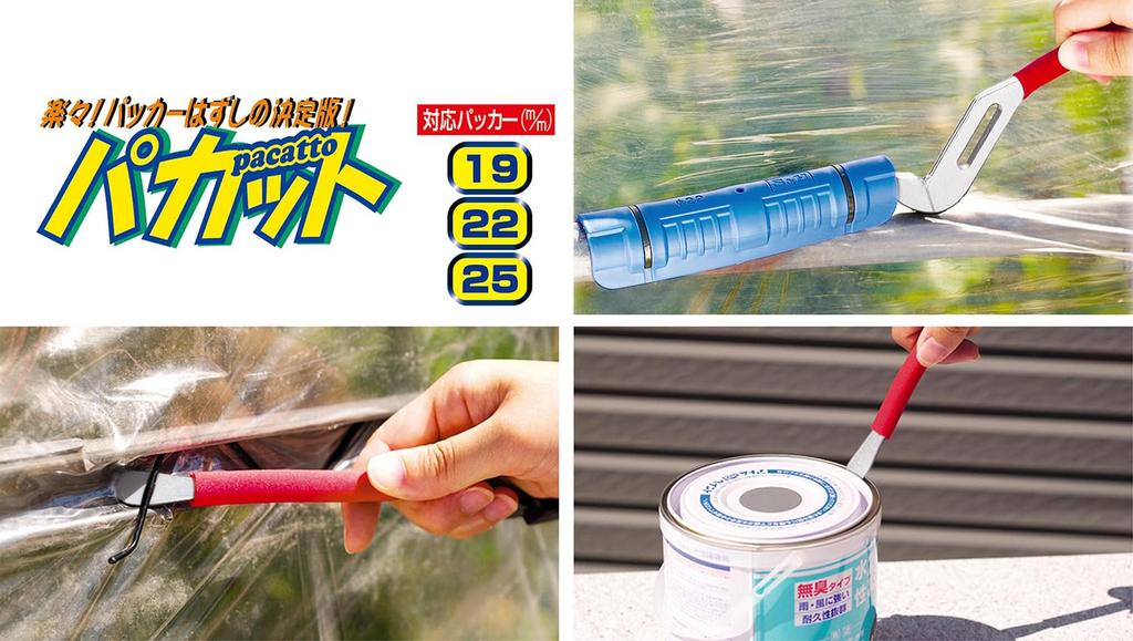 IPS Paccut 190мм Сделано в Японии (Плоскогубцы Игараси) PK-190 Цубамэ-Сандзё