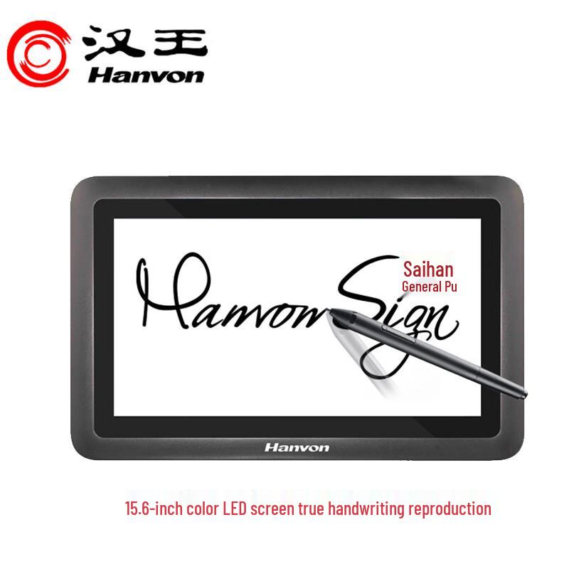 Hanvon ESP1510 15.6-inch Signature Digitizer Writing Tablet