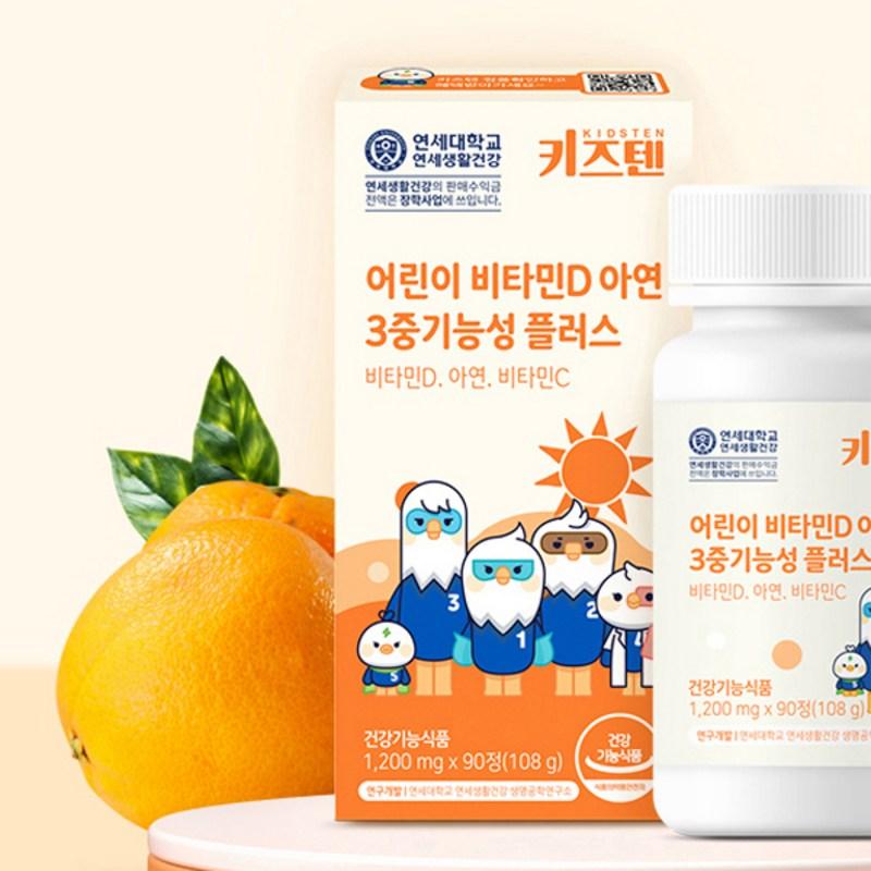 Kids Ten Children's Vitamin D Zinc Triple Functional Plus, 90 tablets, 1 unit