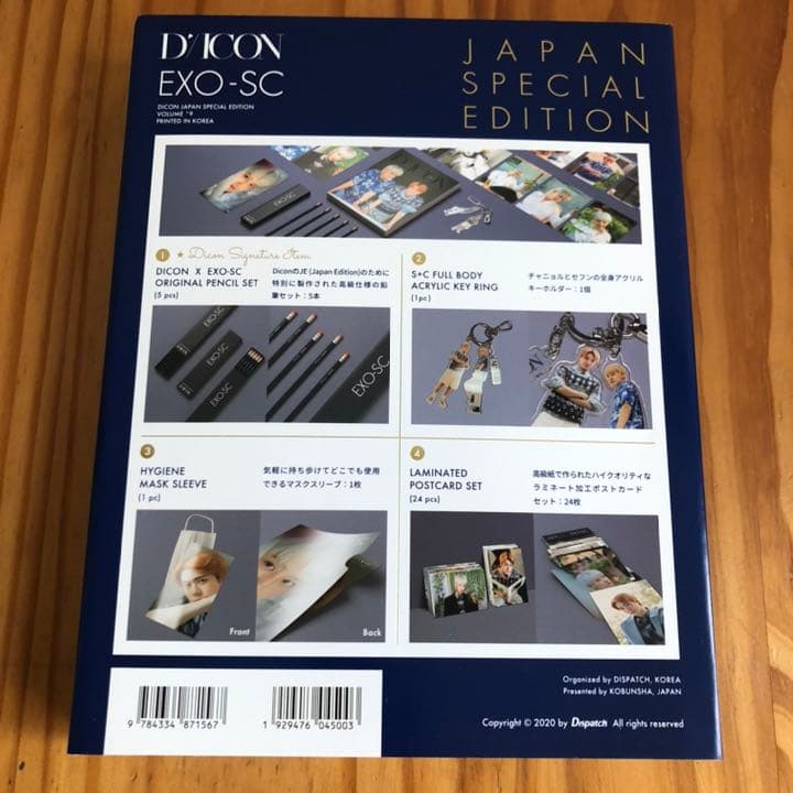 [USED] EXO SC DICON JAPAN SPECIAL EDITION Limited