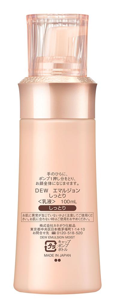 DEW Emulsion Увлажняющая эмульсия для тела 100 мл