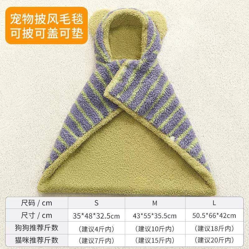 Small Pet Blanket Winter All Cat Dog Cape Flannel Warm Sleep Cover