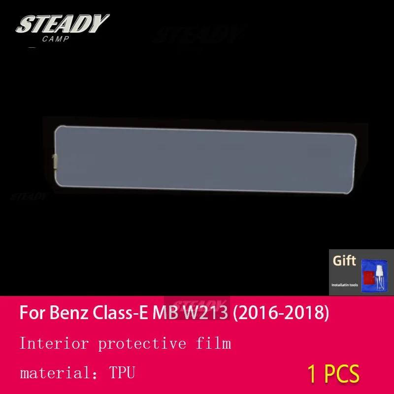 Для Mercedes Benz MB W213 E-Class 2016 2017 2018 салон автомобиля защитная пленка для фортепиано, прозрачная самоклеящаяся краска из ТПУ