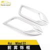 Original Style Front Fog Light Trim for JAC Refine S2 - Exterior Accessory Cover