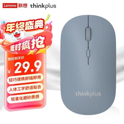 Беспроводная мышь ThinkPlus Lenovo M20