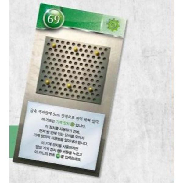 Korea Board Games Unlock 6 Board Game, Korea Representative Board Game