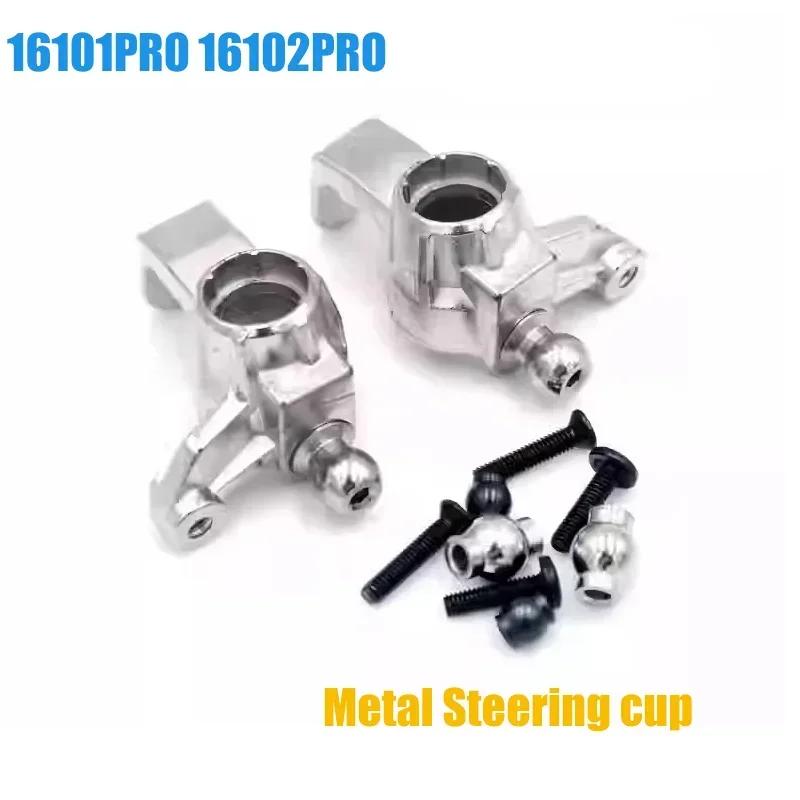 SCY 16101 PRO 16102 PRO SG116 PRO Max 1:16 brushless RC Car upgraded metal parts/original factory spare parts drive shaft gears