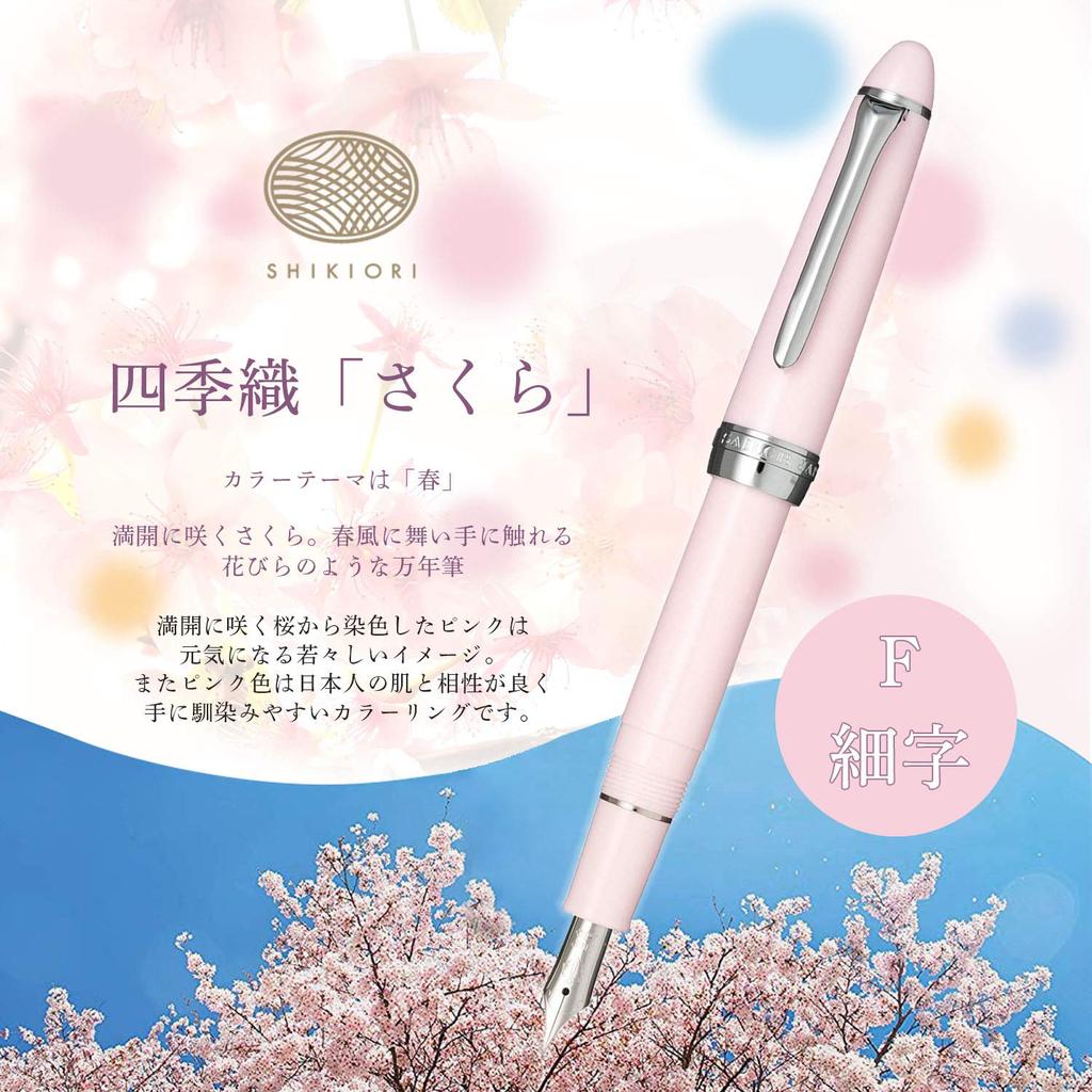 Sailor fountain pen Fountain Pen Shikiori Hisakata Sakura Fine Point 11-0500-231