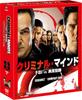 Criminal FBI Abnormal Crimes Season 2 Compact Box Set Minds Vs. [DVD]
