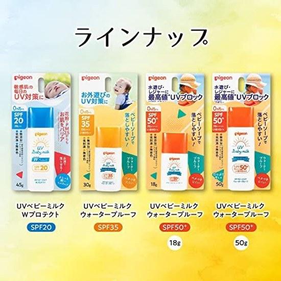 PIGEON UV Детское молочко W Protect SPF20 45г