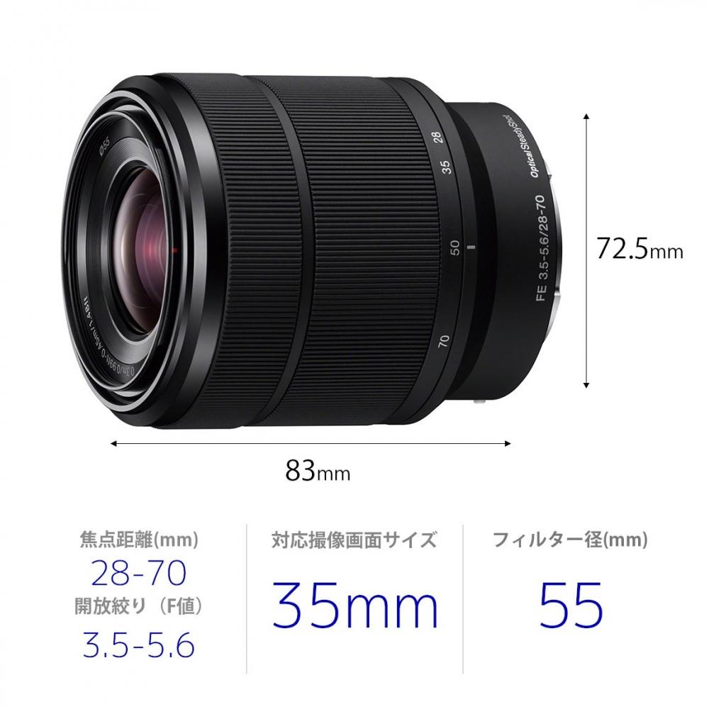 Sony Стандартный зум-объектив FE 28-70 мм F3.5-5.6 OSS, совместимый с полноразмерными камерами