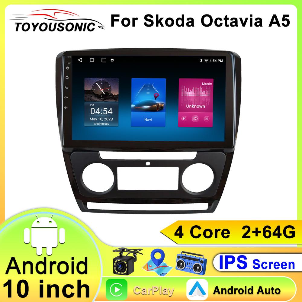 Автомобильный видеоплеер Toyousonic для Skoda Octavia A5 2007-2014, GPS-навигация, встроенный DSP, CarPlay, автомагнитола, головное устройство Android