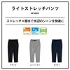 [Daiwa] Light Stretch Pants DP-8525 Moonmist S