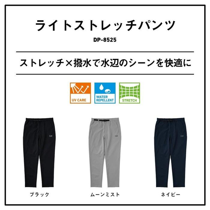 [Daiwa] Light Stretch Pants DP-8525 Moonmist S