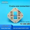 Y2 Motor Terminal Block: Y2-80-100-112-180-355 Terminal Board for Motor Repair Parts