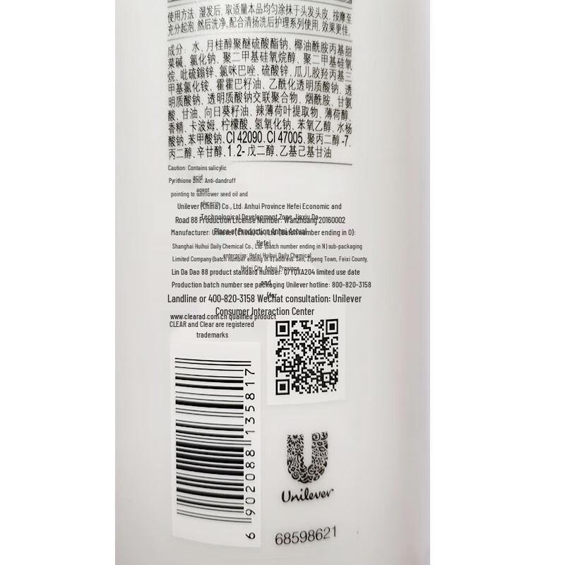 CLEAR Ice Cool Menthol Scalp Care Shampoo