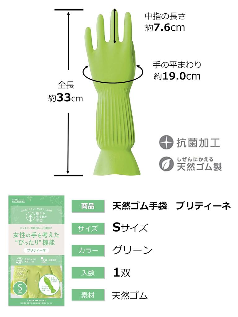 Dunlop Natural Rubber Pretine S Green