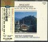 CD КЕРТЕС - Моцарт 6 СИМФОНИЙ KICC90712 KING 1992 Япония Оби Классика Б/У