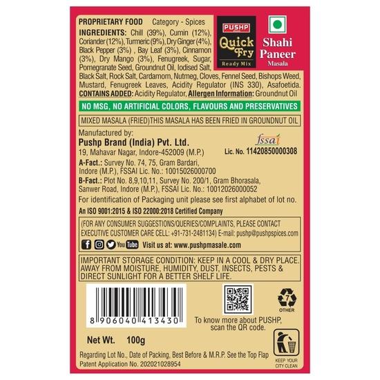Pushp Brand | Быстрообжаренная приправа Shahi Paneer Masala | Готова к приготовлению | Коробка 100 г | Ароматная смесь специй | Полная смесь масала