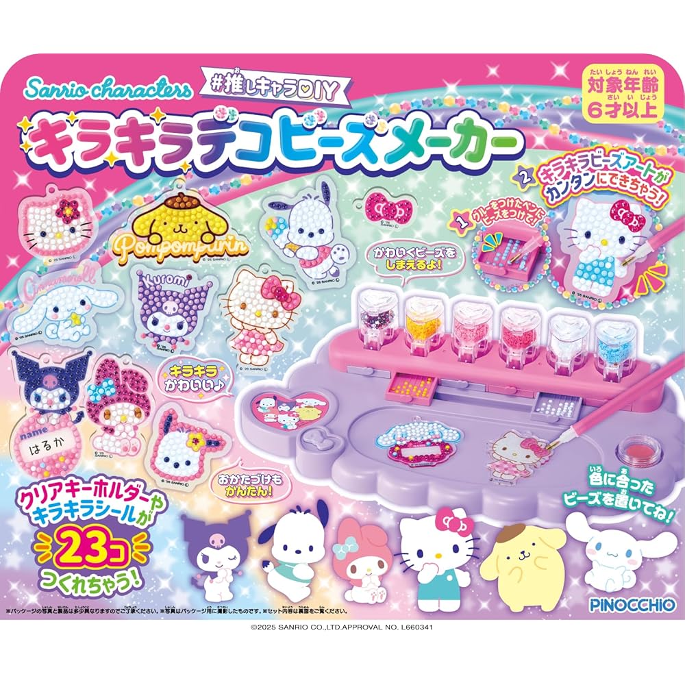 Агацума Sanrio Персонажи Сделай сам Блестящий Бисерный Изготовитель для Детей от 6 лет Набор для Творчества