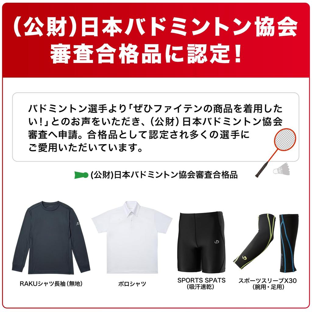 Phiten Sports Sleeves X30 for 2 Calf Calf and 3 the Japan Badminton Association Feet, Pieces, Sleeves, Support, Men's Women's, Sizes/4 Colors,