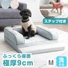 Tansu no Gen Pet Bed with Steps, Machine Washable, High-Resilience 25D, Water-Repellent, for Senior Dogs, Washable Dog Bed, 81900160(92021)