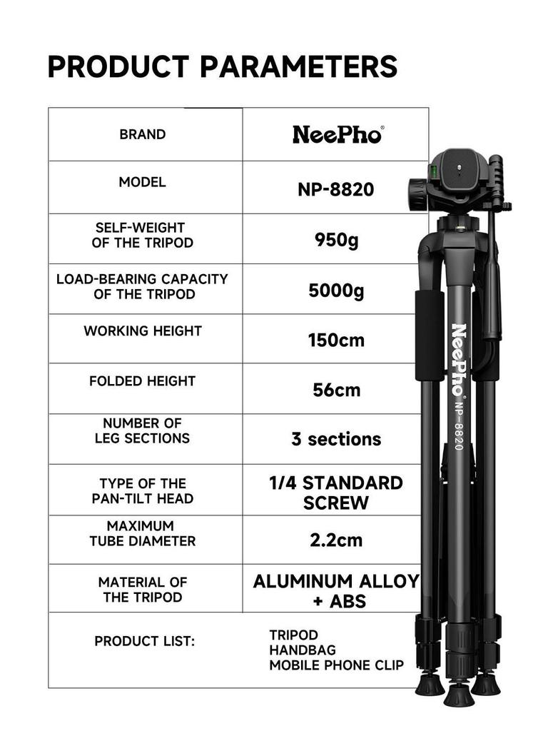Выдвижной штатив Neepho NP-8820 для камер и телефонов (150см)