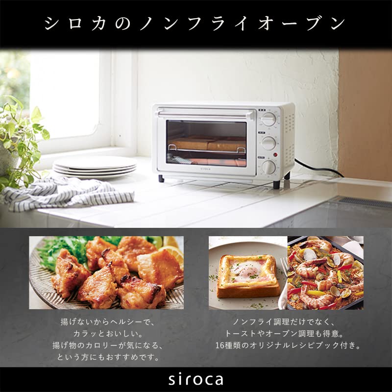 Shiroka Oven White Non-Fry [Приготовление без жарки/16 меню/Приготовление в духовке/Тост/Конвекция/Компактный размер] ST-4N231 (белый)