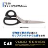 Ножницы Kaijirushi высшего качества 250 мм 7250
